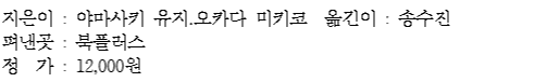 실전비즈니스전략(판권).png