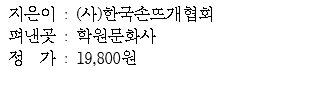 니트교과서기본,실전(판권).png