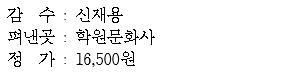 내몸에약이되는(판권).png